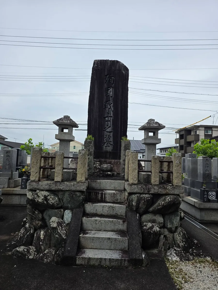 西願寺境内の殉国戦士之墓