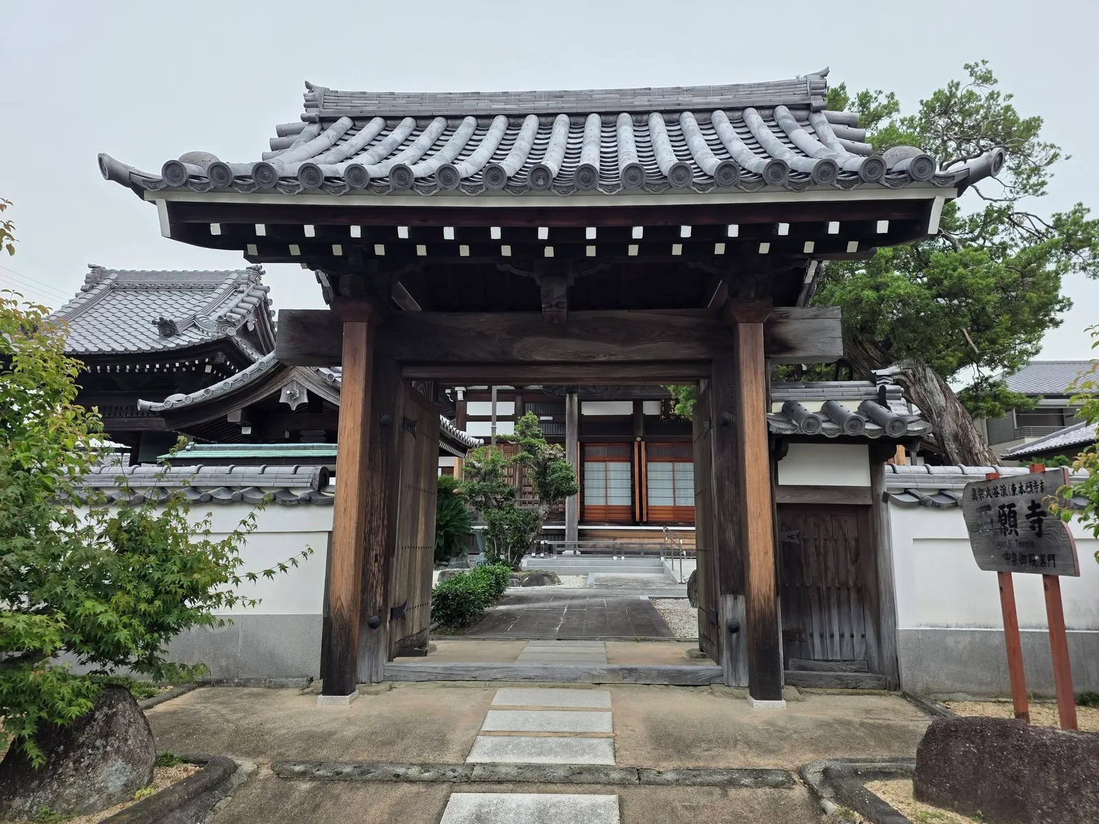 市指定文化財の旧中泉御殿裏門を用いた西願寺山門
