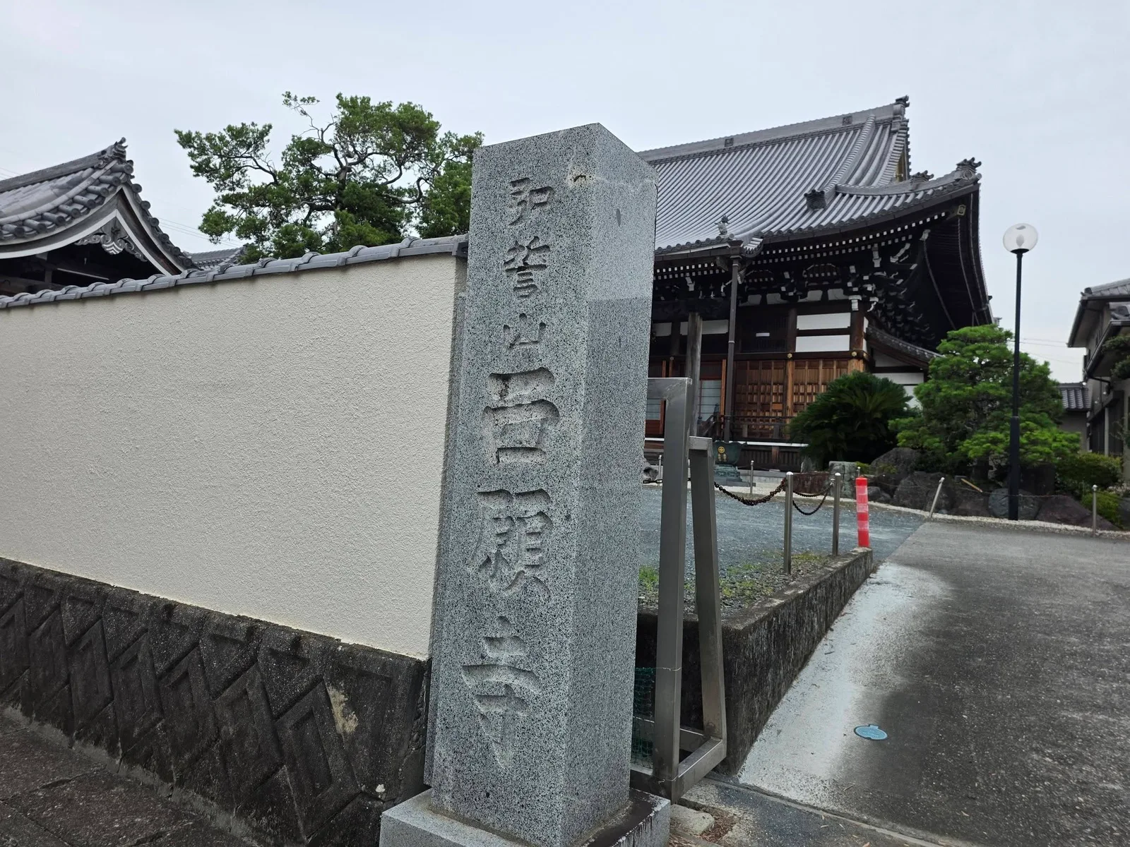 弘誓山西願寺と刻む寺号標