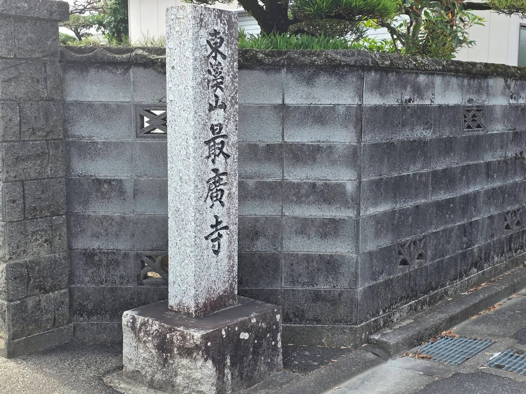 松之木島西光寺の境内景観