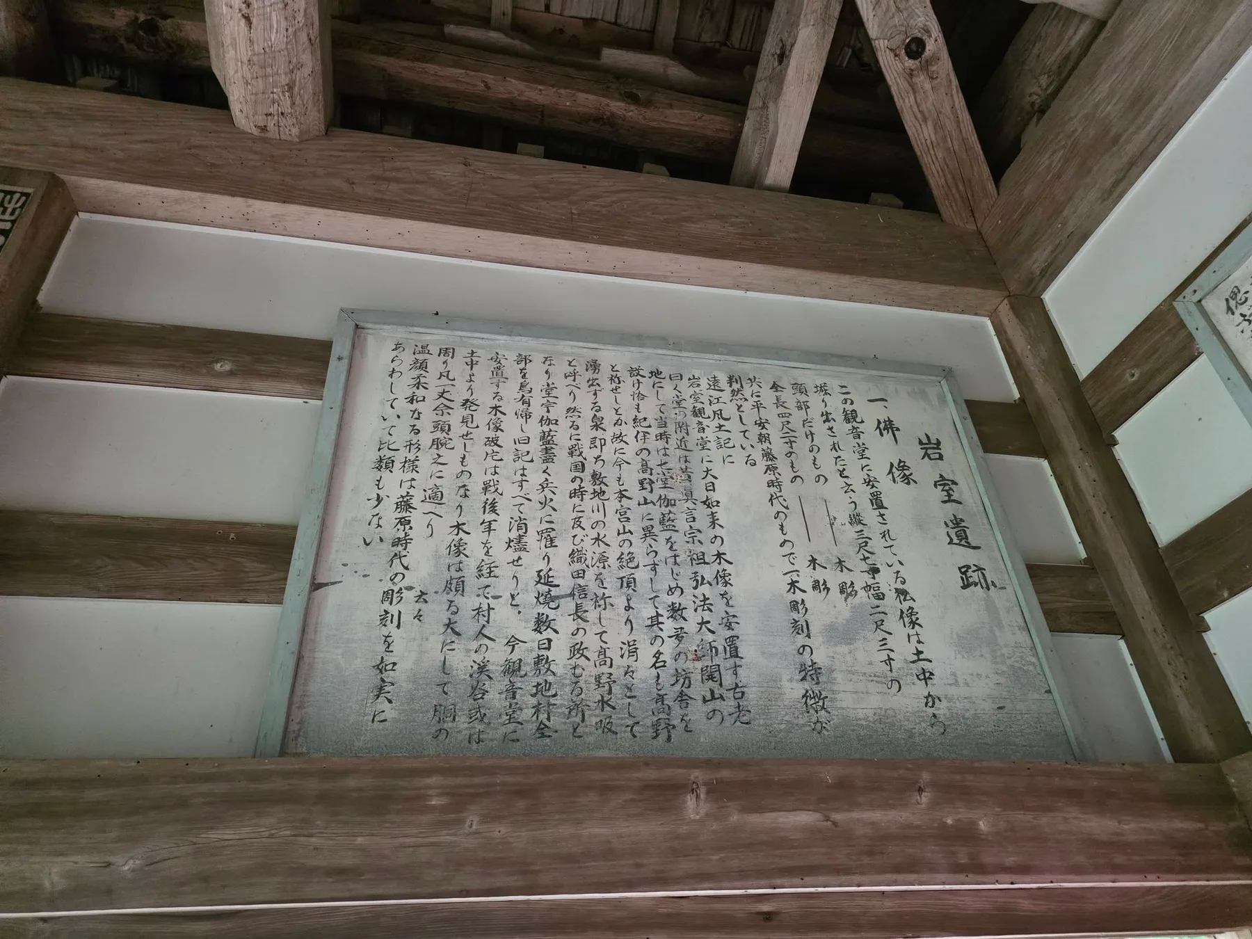 清凉院の現地写真11