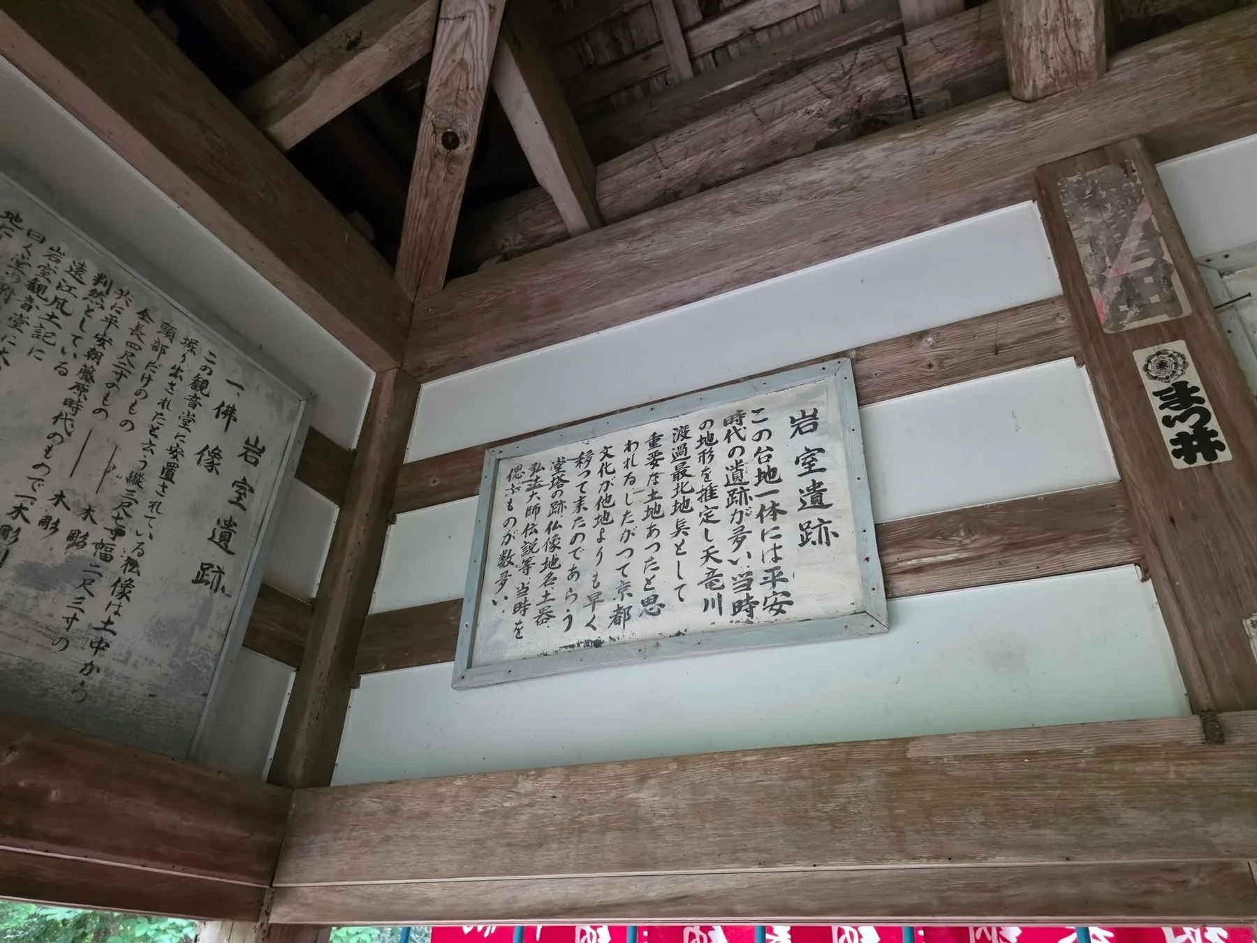 清凉院の現地写真13