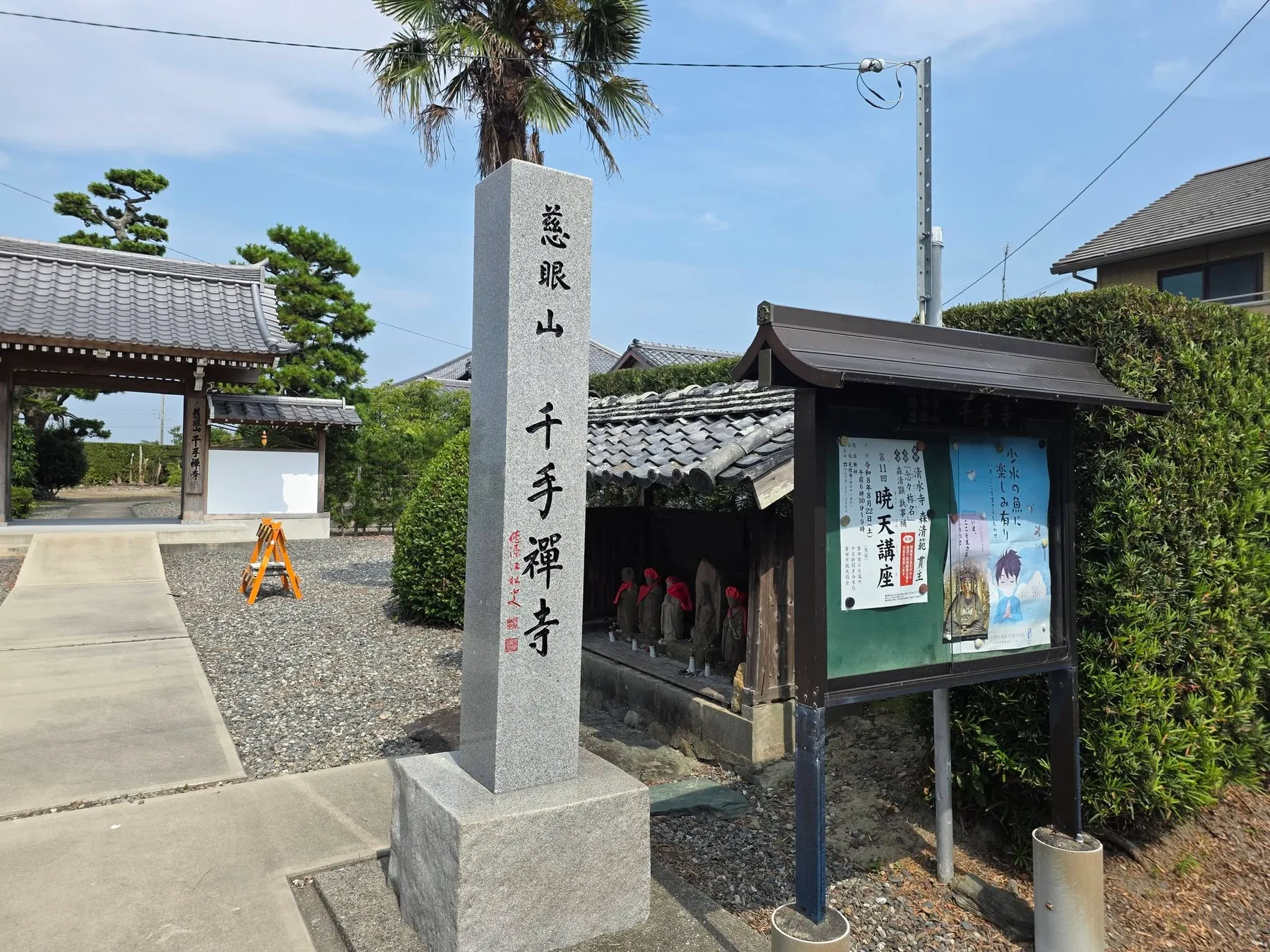 千手寺の現地写真10