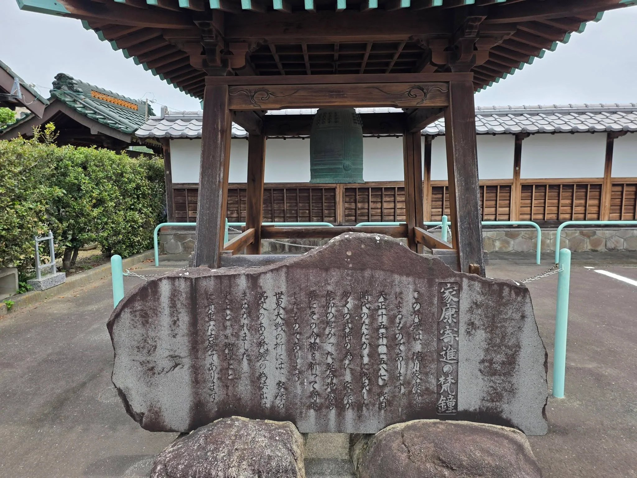 宣光寺梵鐘の解説碑