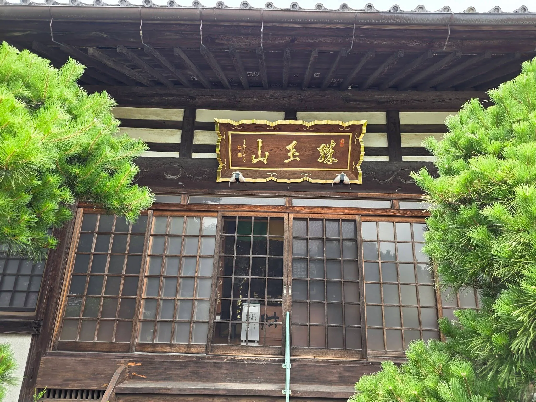 宣光寺本堂の珠玉山扁額
