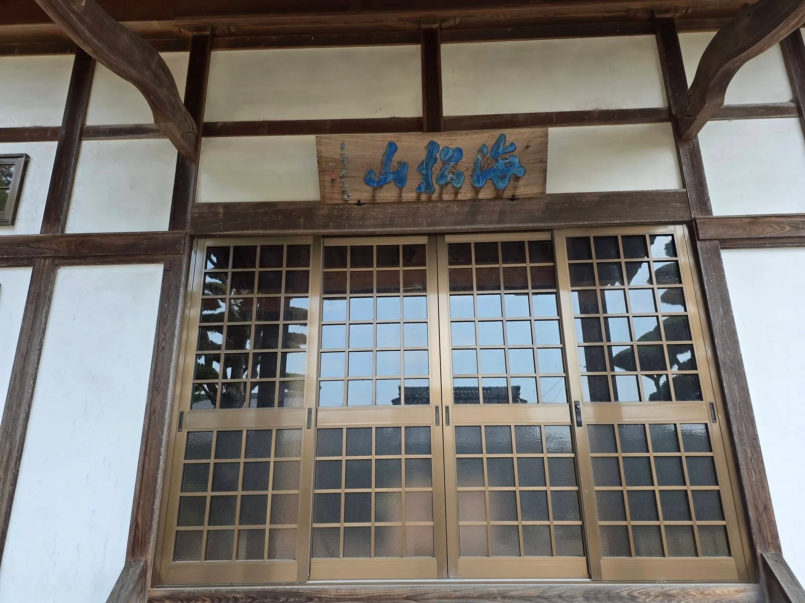 心月寺本堂の海松山扁額