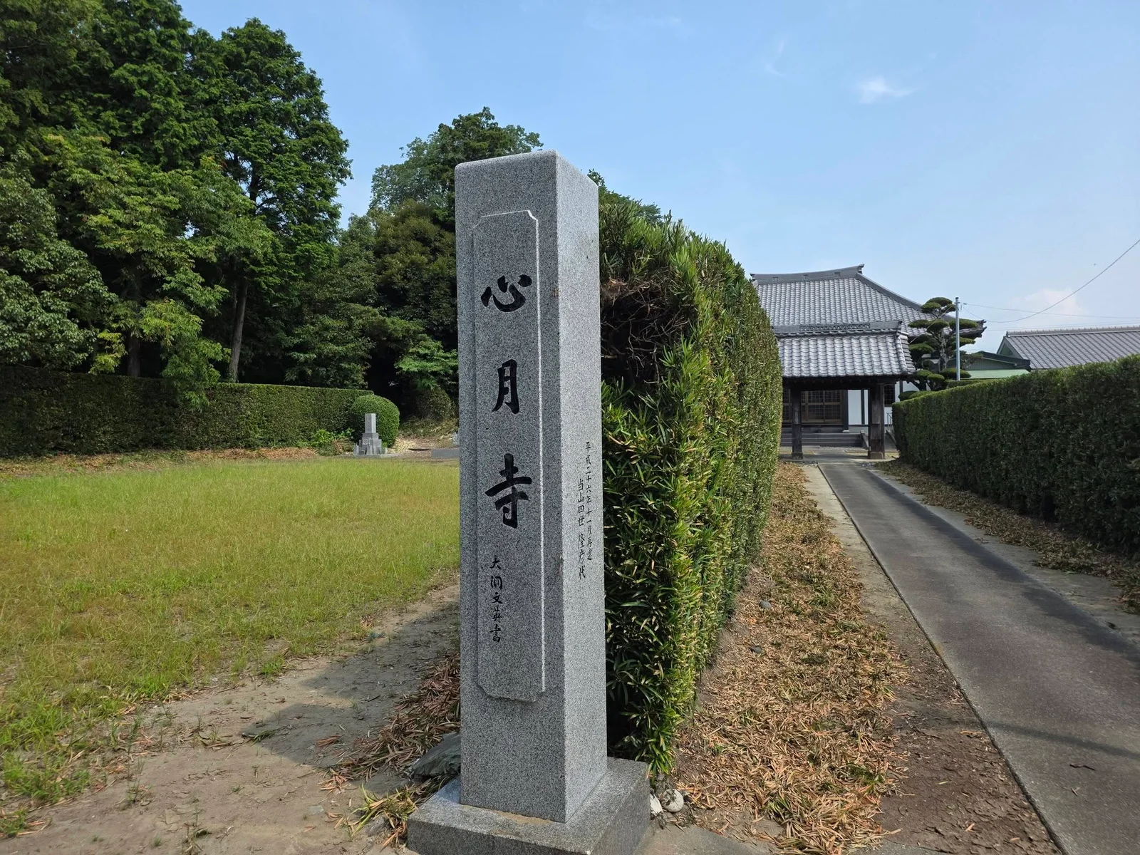 心月寺の現地写真 11