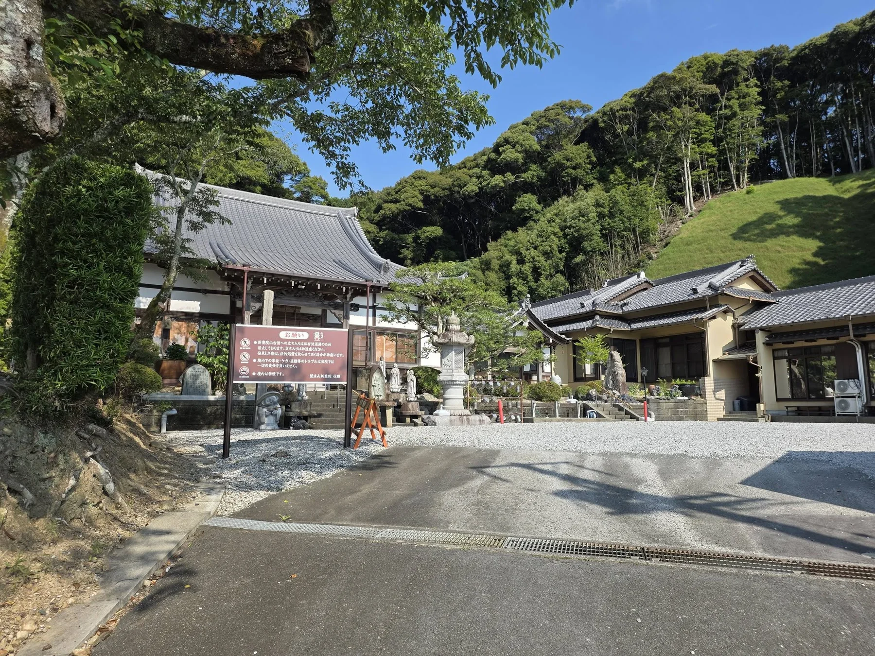 新豊院の本堂と境内全景