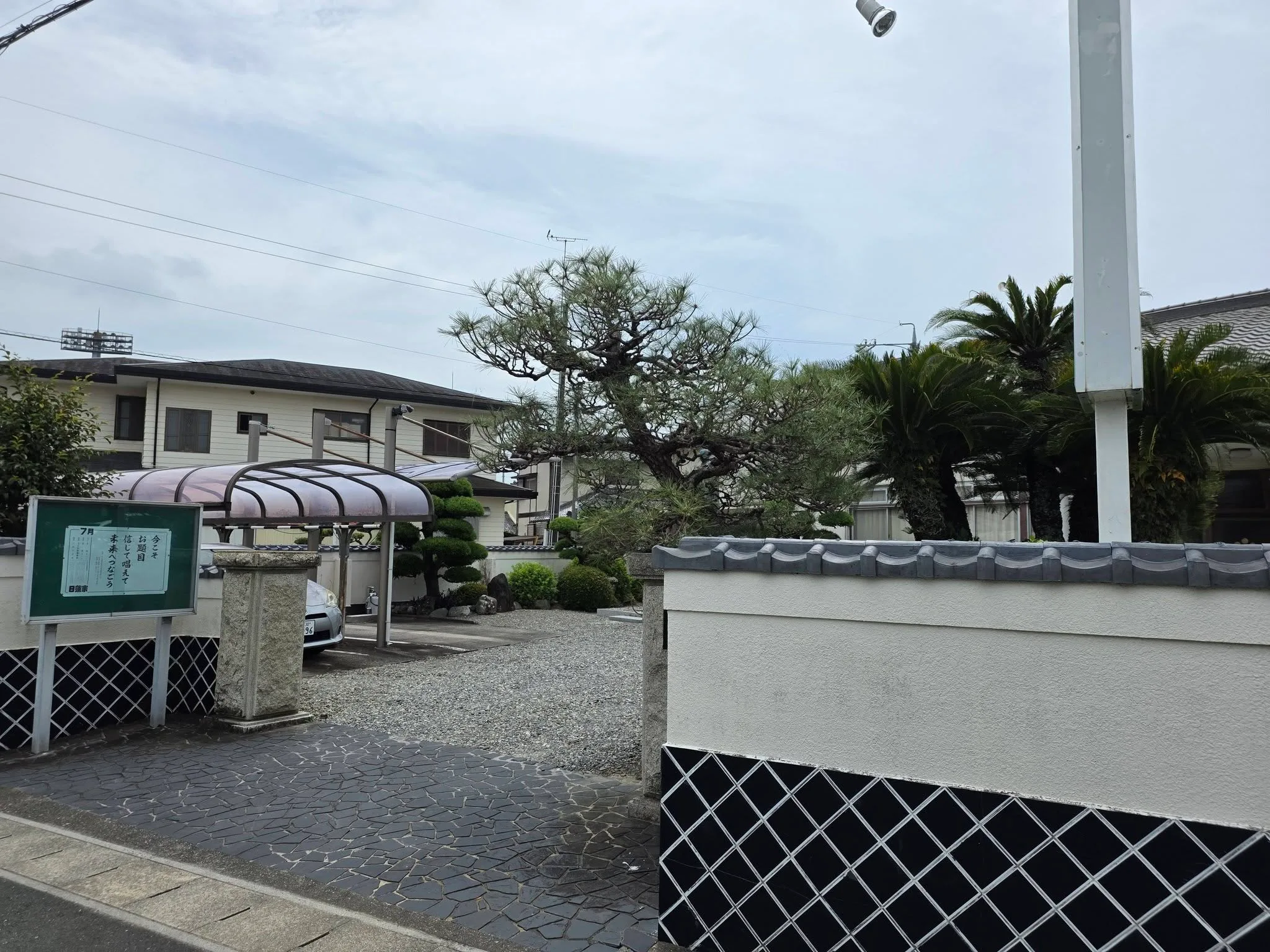 お題目を信じて唱えてと記す掲示板