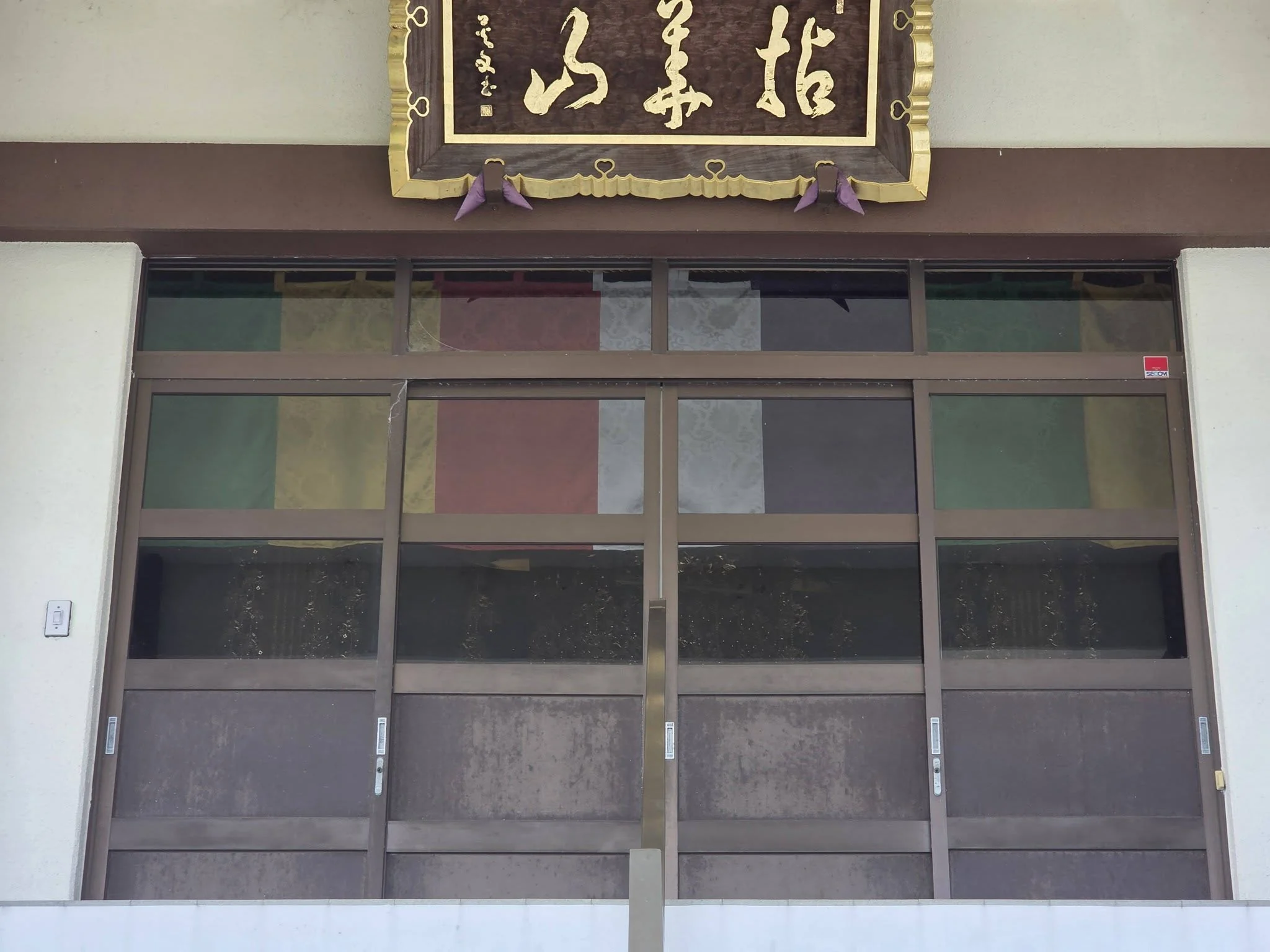 正眼院の拈華山寺号表示