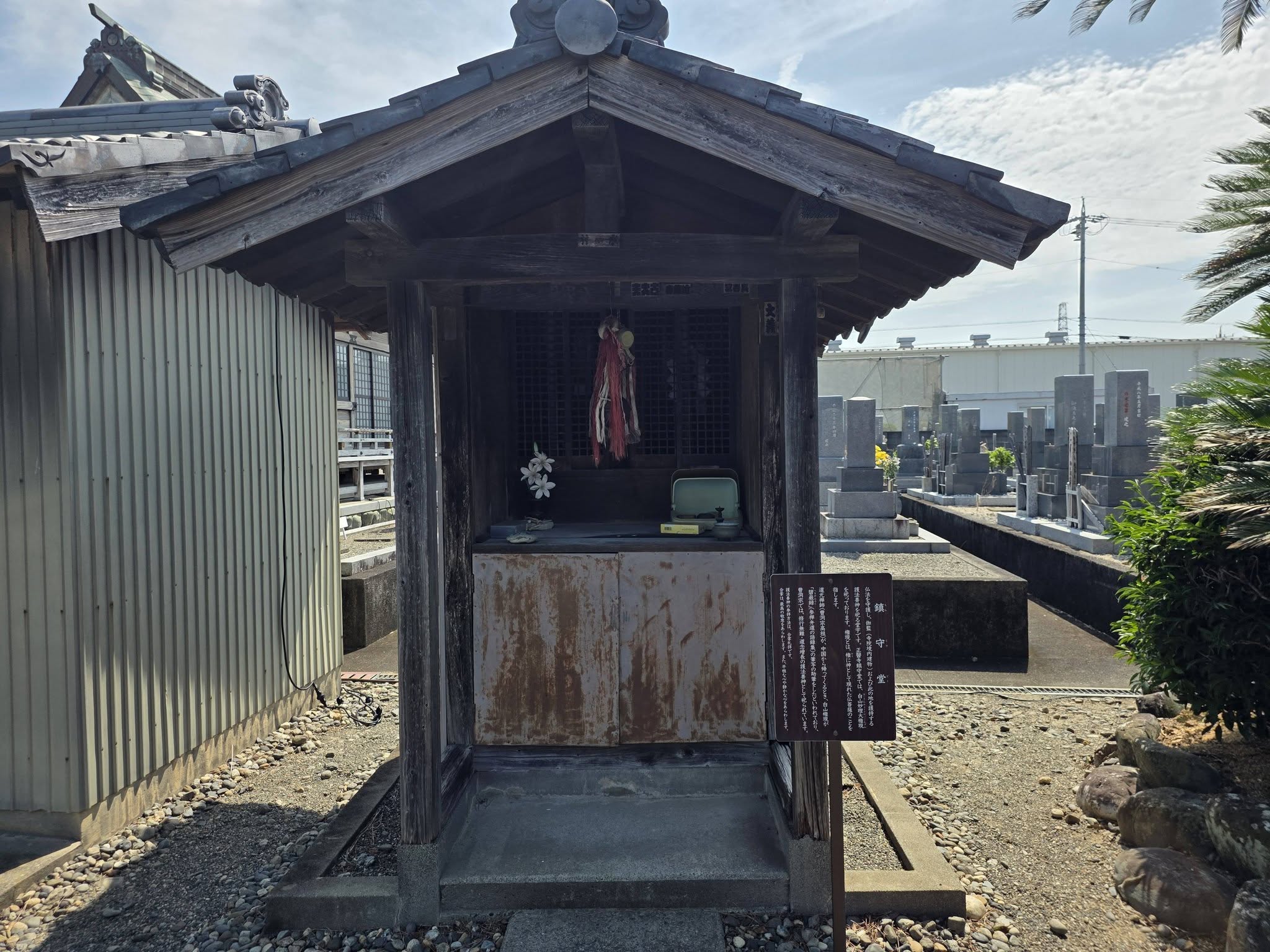 下万能の正医寺