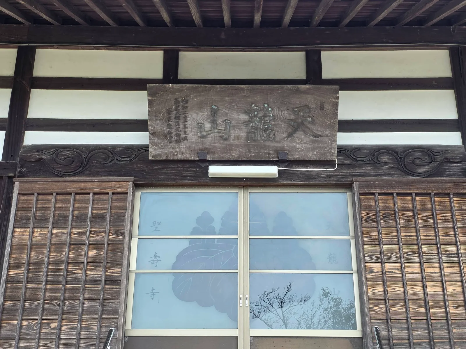 磐田市岡の聖寿寺現況写真1