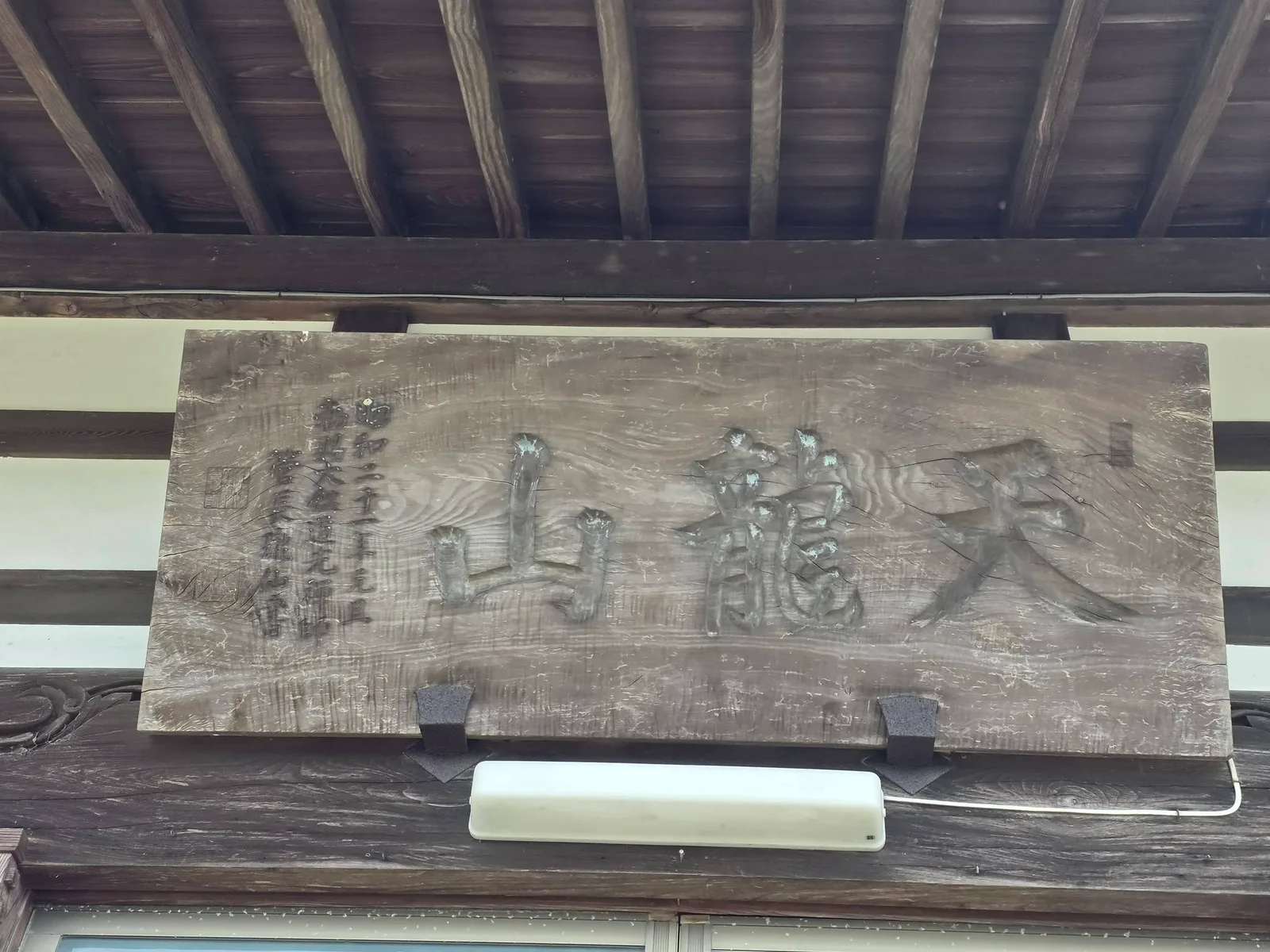 磐田市岡の聖寿寺現況写真14