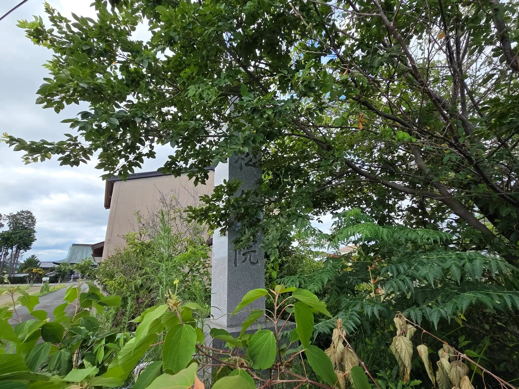 松久院境内の石碑