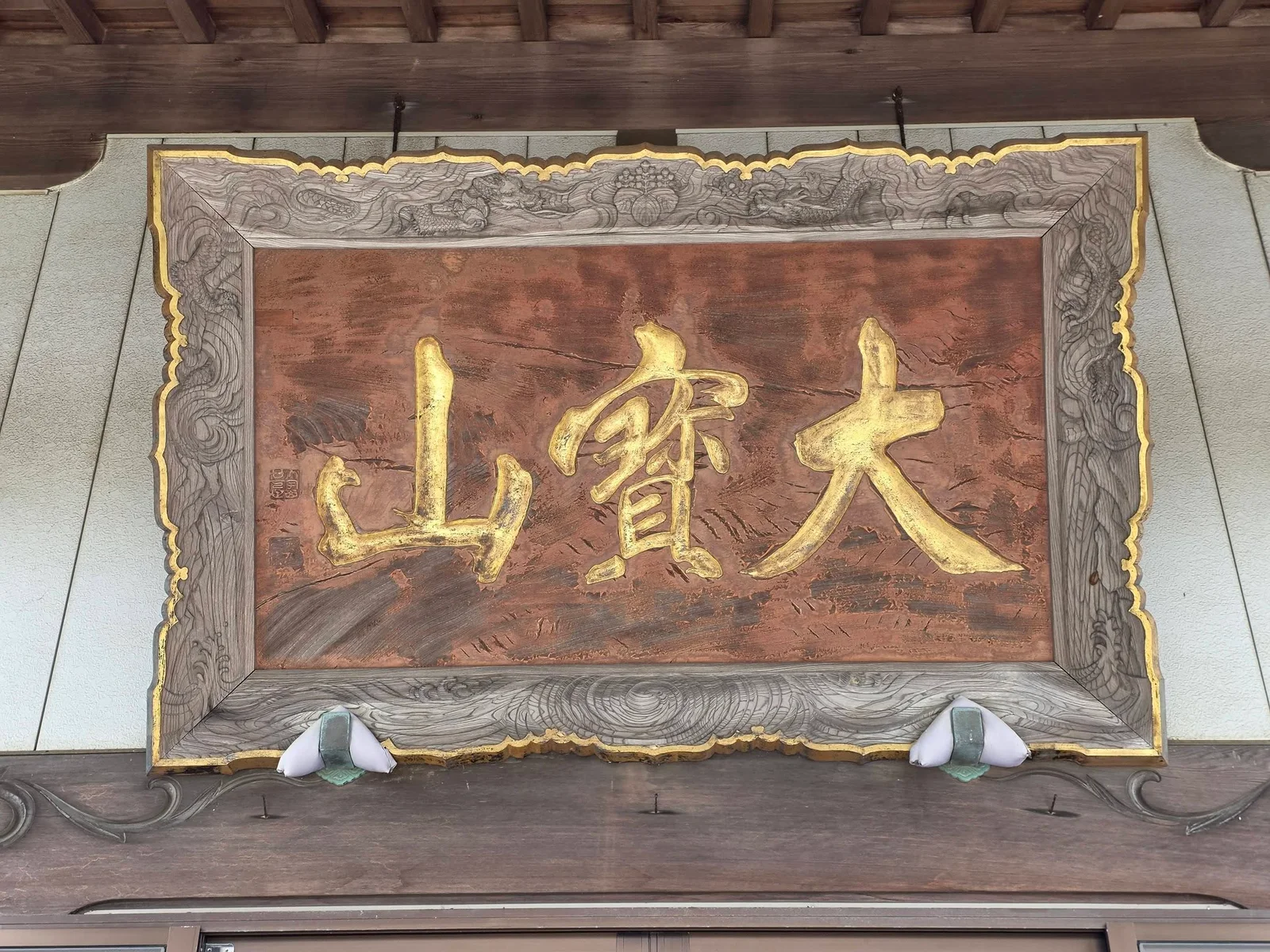 磐田市豊岡の守増寺現況写真7