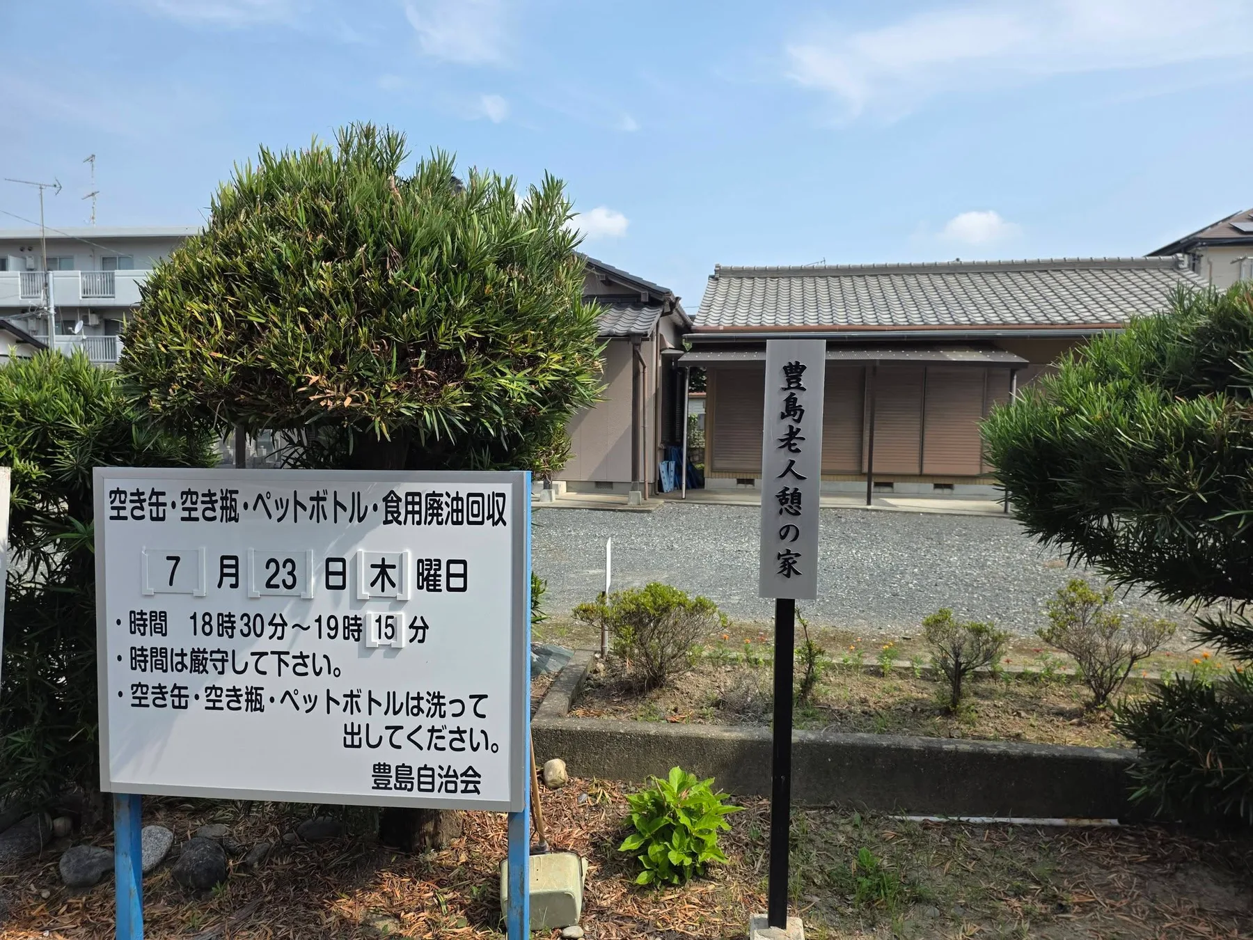 天正寺の現地写真1