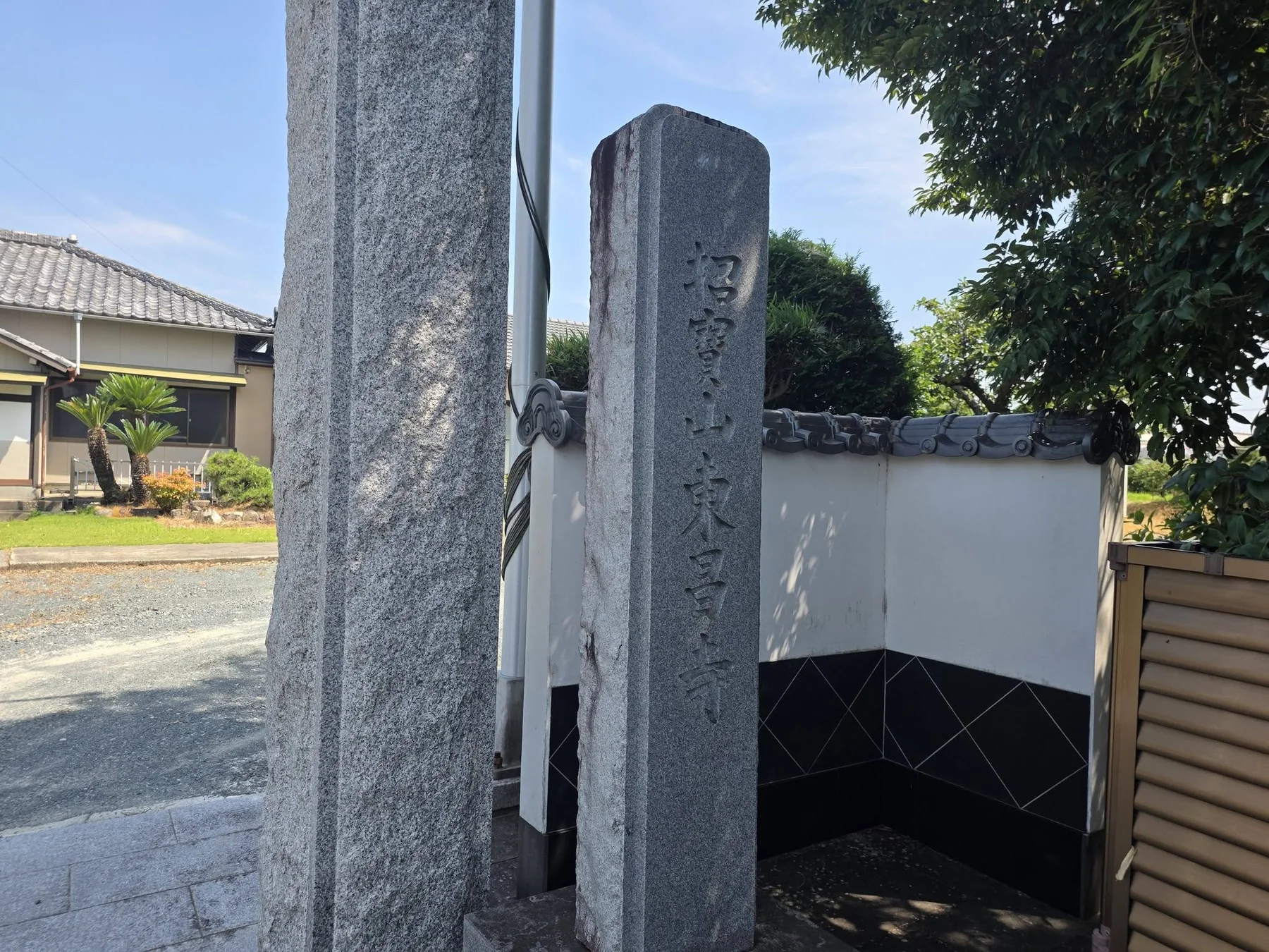 東昌寺の寺名石柱