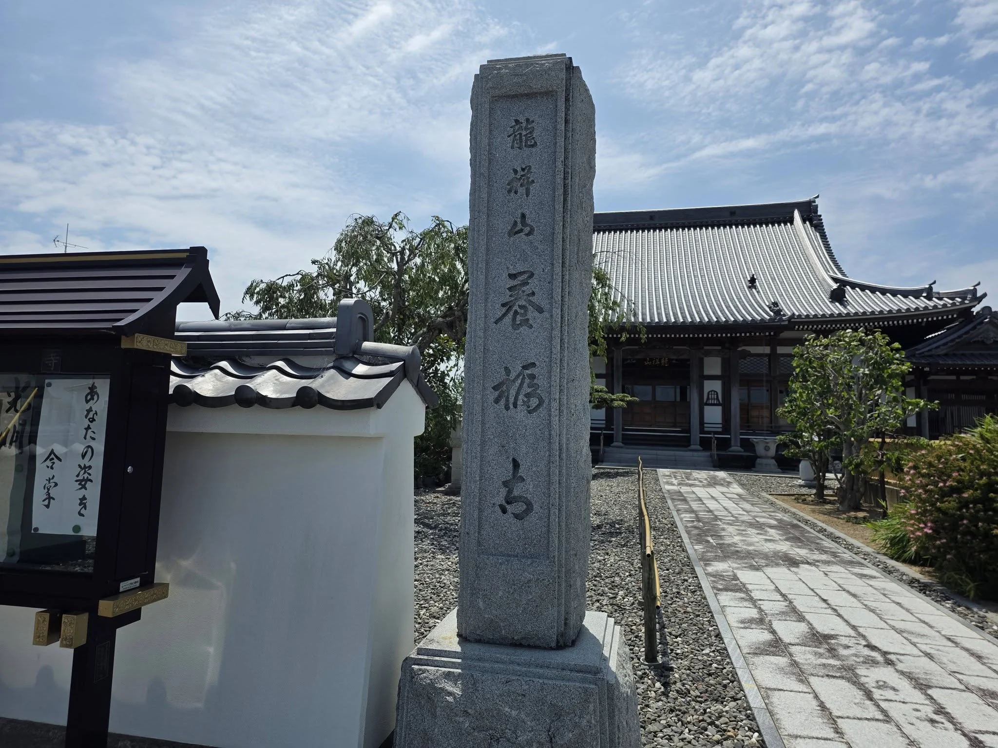 磐田市下本郷の龍祥山養福寺現況記録3
