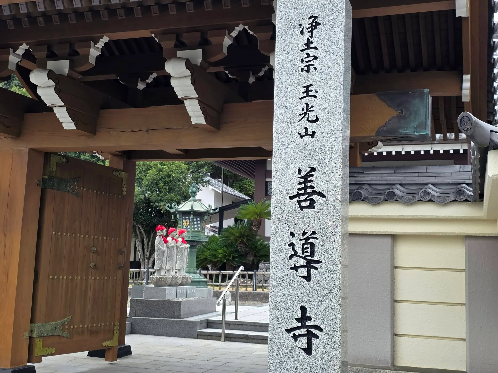善導寺入口の石柱と山門