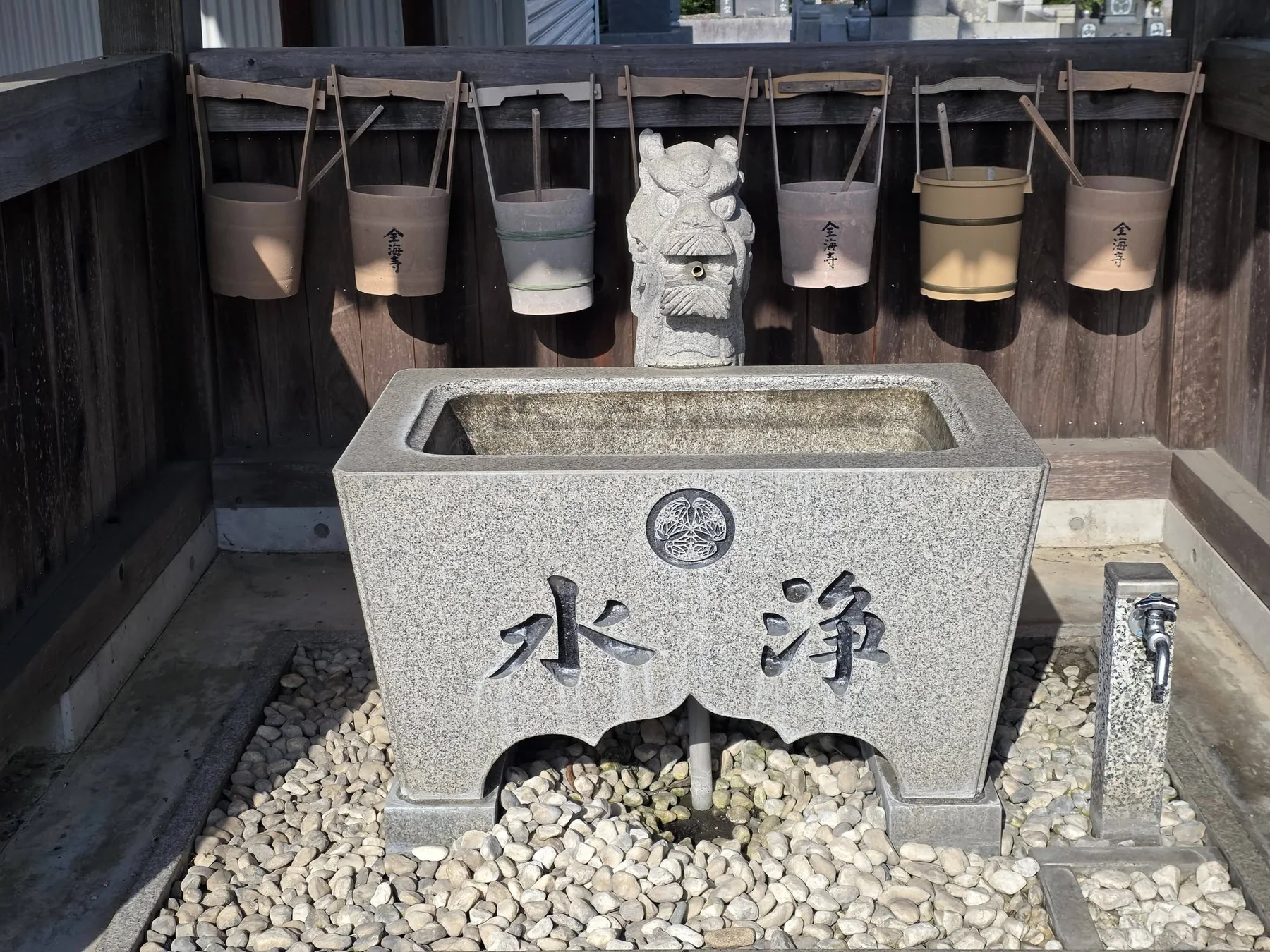 全海寺境内の手水と寺号を記した桶