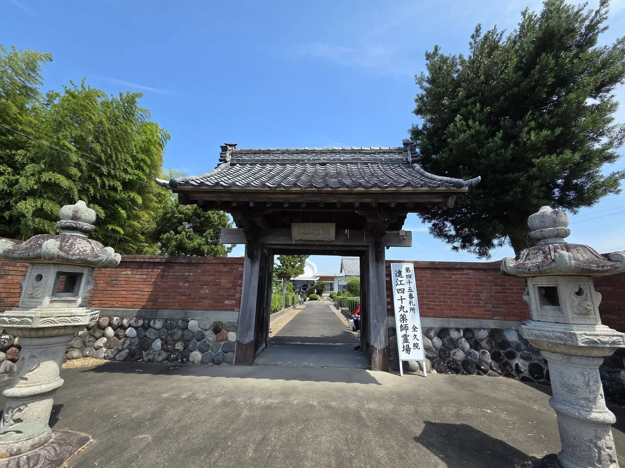 全久院の山門正面