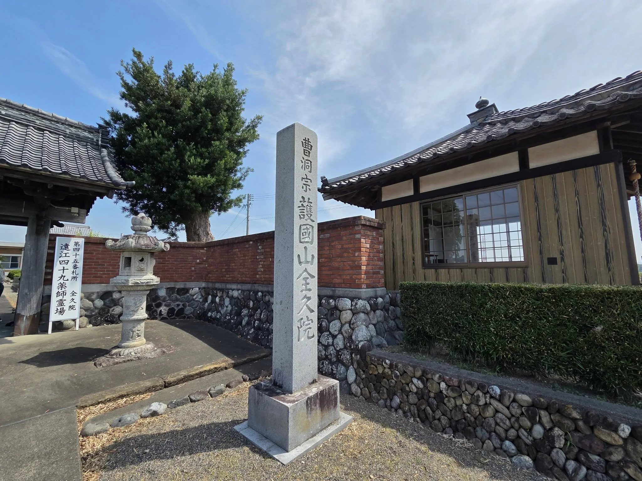 寺名碑と境内入口