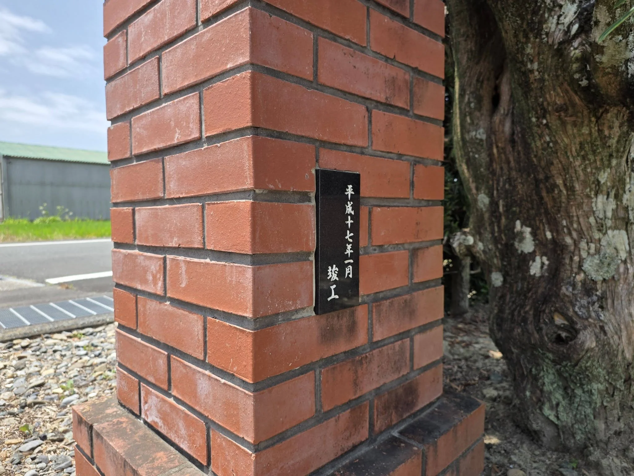 蔵本寺入口の寺号表札
