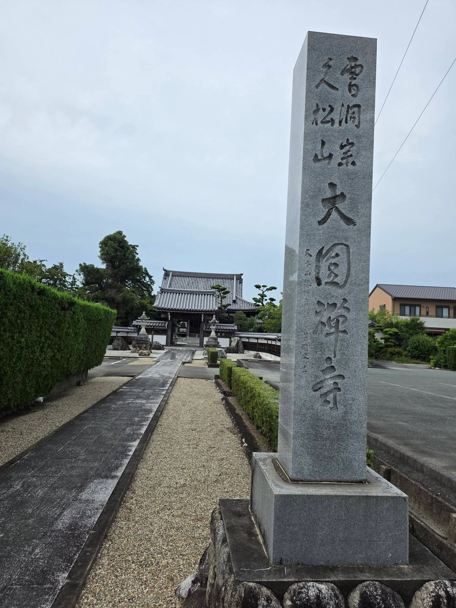 磐田市加茂の大圓寺寺号標と本堂遠景