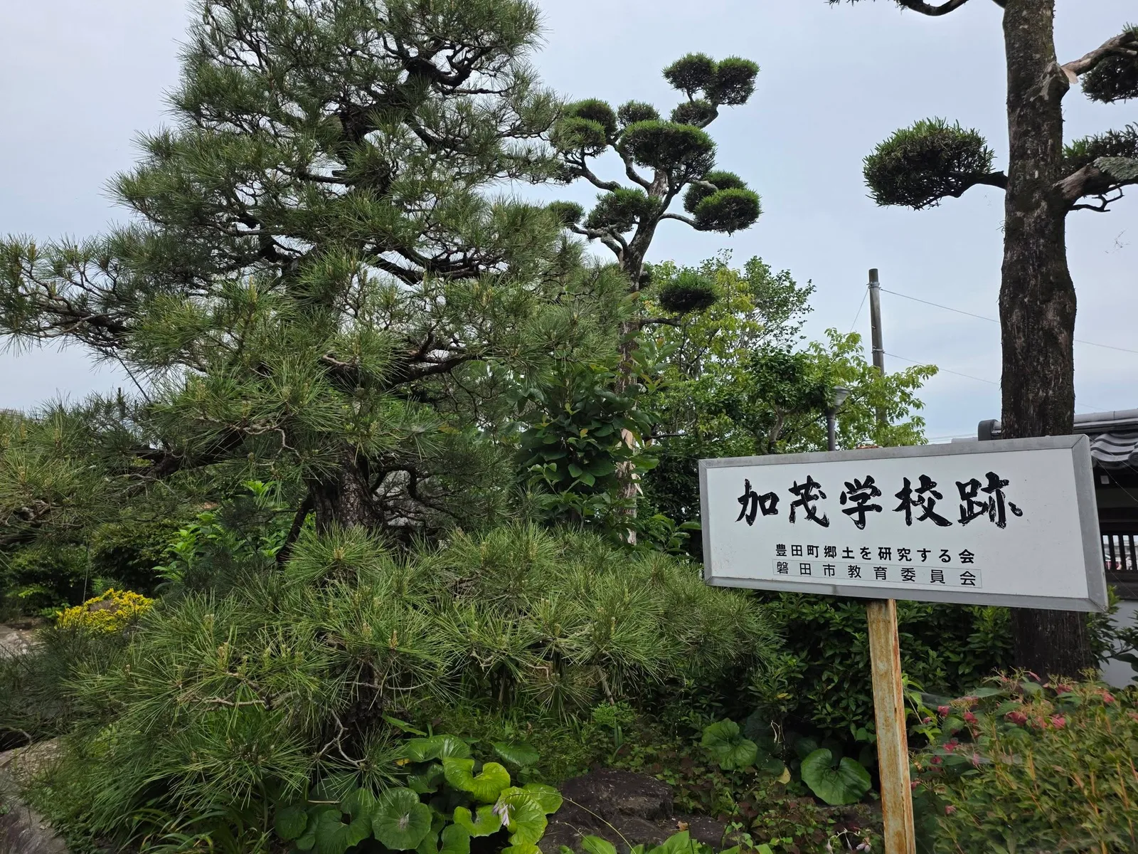 大圓寺境内の加茂学校跡案内板